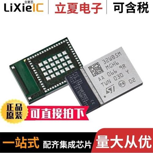 STM32WL55CCU6/STM32L073RBT6TR/STM32L083RBT6