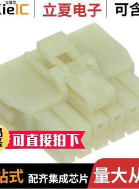 1053082212连接器 〔CONN RCPT HSG 12POS 2.50MM 〕