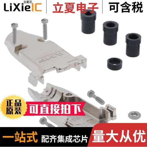 5748676-1连接器 〔CONN BA【SHELL 9POS 180DEG SHLD 〕