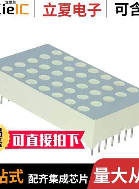 TA12-11SRWA光电元件 〔LED MATRIX 5X7 1.2