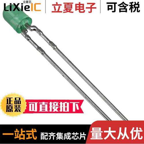 4303F5光电元件 〔LED GREEN DIFFUSED T-1 T/H 〕
