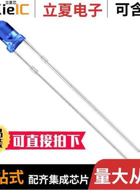 LTH3MM12VFR4600光电元件 〔LED BLUE CLEAR T-1 T/H 〕