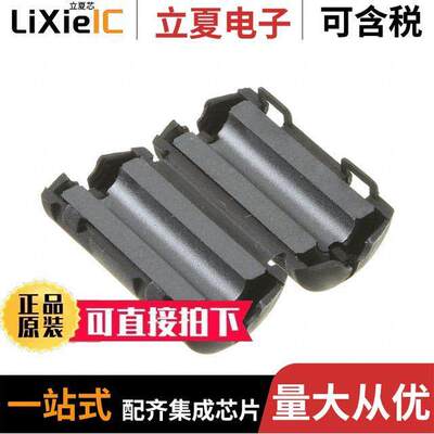 0443178181滤波器 〔FERRITE 125OHM HINGED 4.29MM 〕
