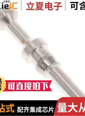 2-1105250-1连接器 〔CONTACT H.D. CRIMP PIN 1.5MM 〕