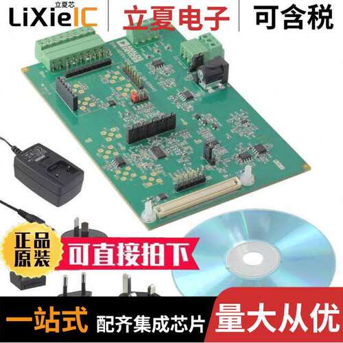 EVAL-AD7175-2SDZ开发板 〔EVAL BOARD AD7175-2 ADC 〕