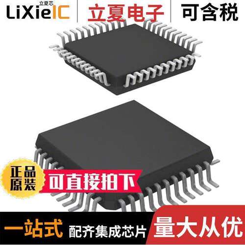 STM8S105S6T6CTR芯片 〔IC MCU 8BIT 32KB FLASH 44LQFP 〕
