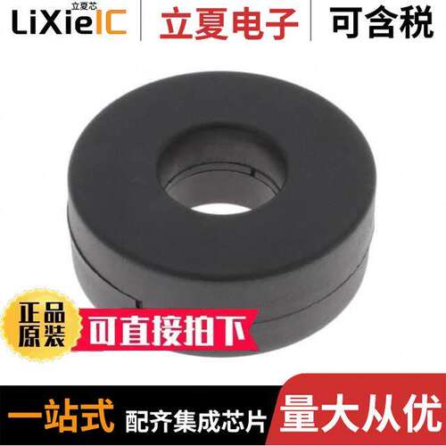 ESD-R-38N-H滤波器 〔NI-ZN FERRITE TROIDS CASED 16.7M 〕