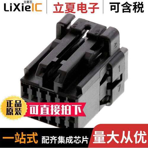 638394-1连接器 〔ASSY,12P PLUG 