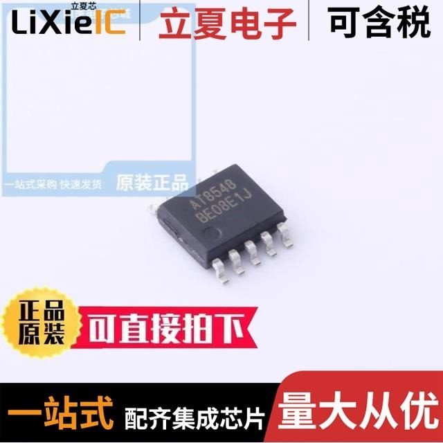 AT8549/AT8548/AT8837