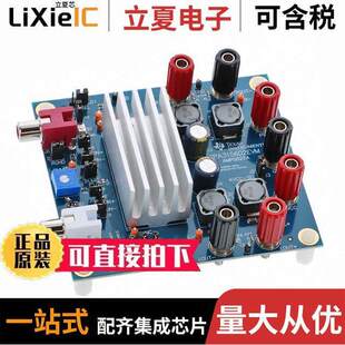 TPA3156D2EVM开发板 〔EVAL BOARD FOR TPA3156D2 〕