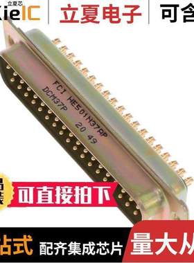 DCM37P连接器 〔CONN D-SUB PLUG 37P SLDR CUP 〕