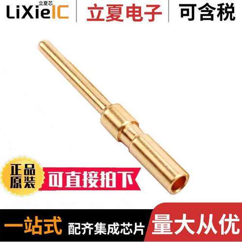 SC000040连接器 〔CONTACT PIN 14-18AWG CRIMP GOLD 〕