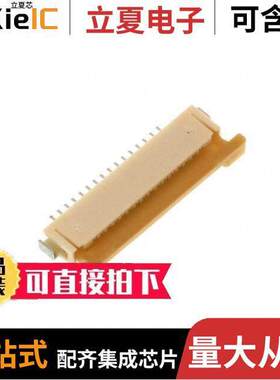 0522711679连接器 〔CONN FPC BOTTOM 16POS 1.00MM R/A 〕