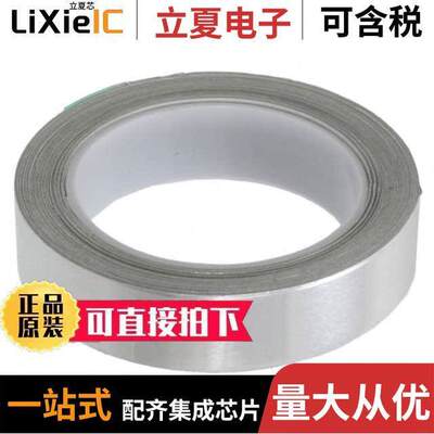 1/2-6-1120射频 〔RF EMI SHIELDING TAPE 15'X0.5
