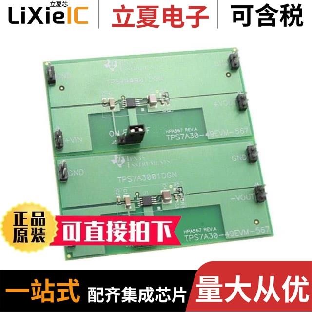 TPS7A43EVM-047 TPS7A85EVM-754 TPS7A30-49EVM-567