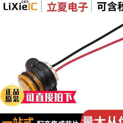 CNX714C400FVW光电元件 〔IND TUFFLED FLEXVOLT 14MM YELLOW 〕