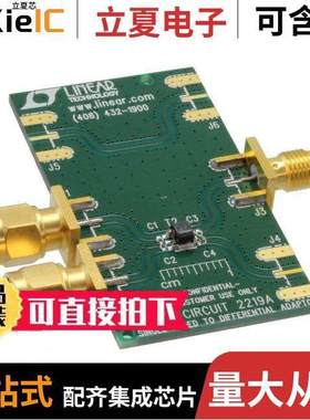 DC2219A开发板 〔SINGLE-ENDED TO DIFFERENTIAL ADA 〕