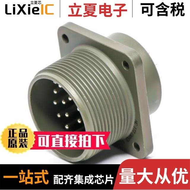 MS3102R20-29PW/MS3106A20-29S/MS3106A22-23S