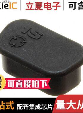 09670090712连接器 〔D SUB MA PLASTIC DUPC CAP 〕