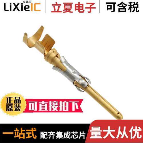 1-66361-4连接器 〔CONN PIN 14-18AWG GOLD CRIMP 〕