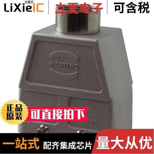 09628100422连接器 〔CONN HOOD TOP ENTRY SZ10B PG21 〕