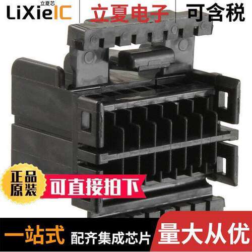 174046-2连接器 〔CONN PLUG HSG 16POS 2.50MM 〕