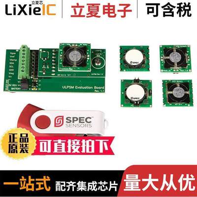 968-020开发板 〔968-020 SDK-CO SENSOR DEVELOPER 〕