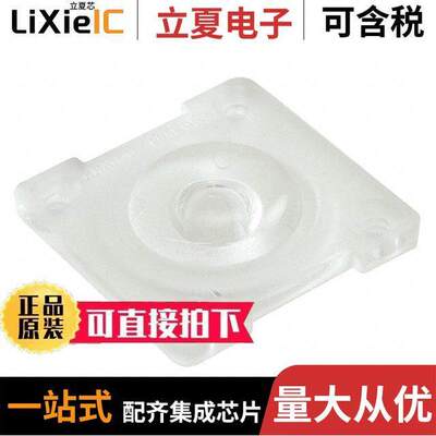 PLAL0166光电元件 〔LENS CLEAR 145DEG FLOOD 〕