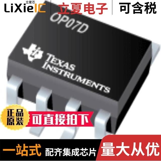 OP07DP OP07DD OP07DPE4