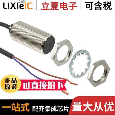 GX-18MU传感器，变送器 〔SENSOR PROX INDUCT 5.6MM CYLIND 〕