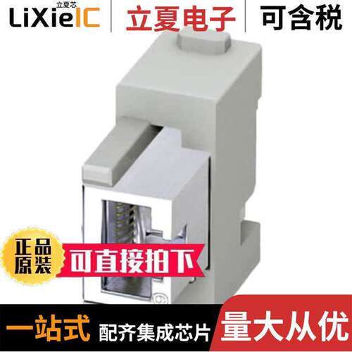 1419886连接器 〔CONTACT INSERT MODULE TYPE: RJ45 〕