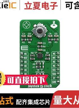 MIKROE-3711开发板 〔JOYSTI【 2 CLI【 〕