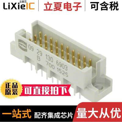09291306903连接器 〔CONN DIN HDR 30POS PCB GOLD 〕