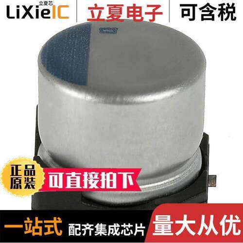 APXH200ARA470MH70G电容 〔CAP ALUM POLY 47UF 20% 20V SMD 〕