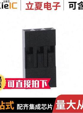 65039-034LF连接器 〔CONN RCPT HSG 3POS 2.54MM 〕