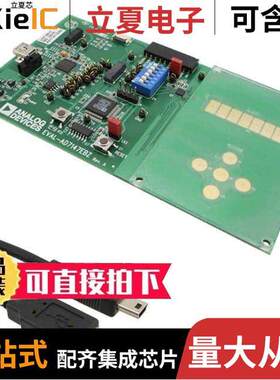 EVAL-AD7147-1EBZ开发板 〔BOARD EVAL FOR AD7147ACPZ-1 〕