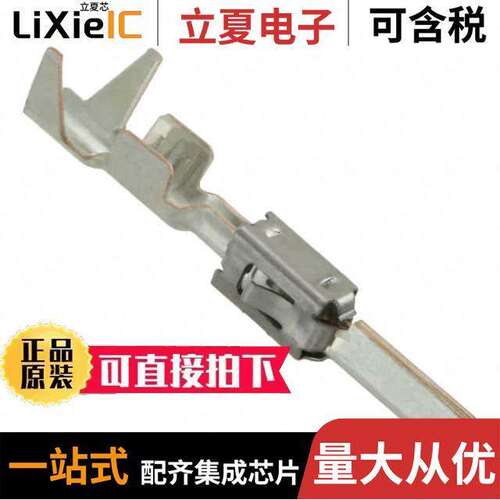 1-962843-1连接器 〔CONN TAB 13-15AWG CRIMP TIN 〕