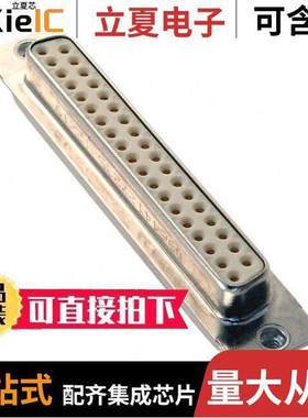 09644127235连接器 〔CONN D-SUB RCPT 37POS VERT SLDR 〕