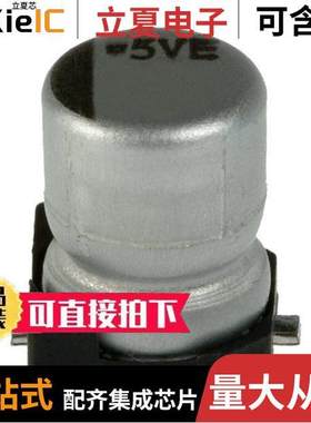 EMVE500ADA3R3MD55G电容 〔CAP ALUM 3.3UF 20% 50V SMD 〕