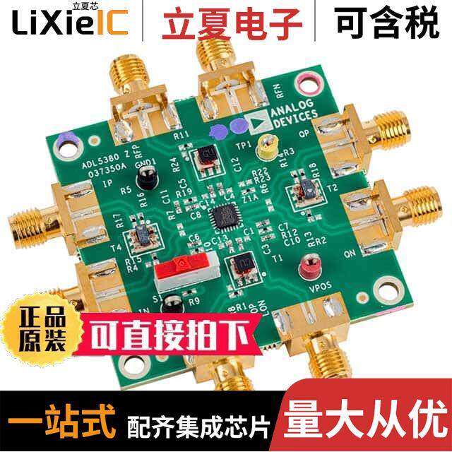 ADL5380-EVALZ射频 〔EVAL BOARD FOR ADL5380 〕 - 实物图