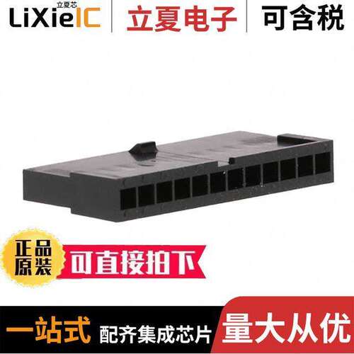 0436401201连接器 〔CONN PLUG 12POS 3MM SINGLE ROW 〕
