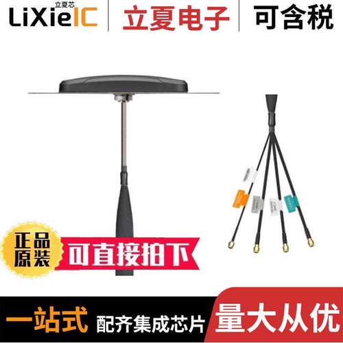 MA460.K.LBIC.002射频 〔RF ANT 829MHZ/1.94GHZ FLAT BAR 〕