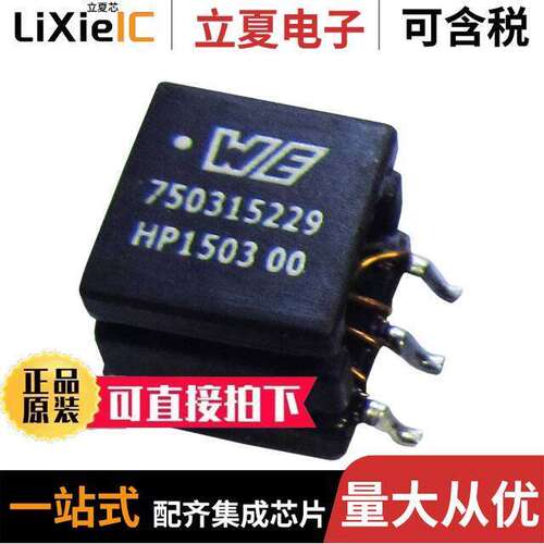 750315229变压器 〔PUSH-PULL TRANSFORMER 〕