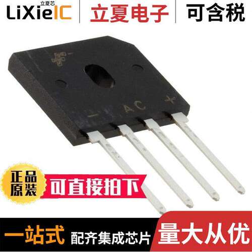 GBU8A分立半导体产品 〔BRIDGE RECT 1PHASE 50V 8A GBU 〕