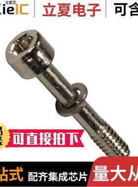 09670029020连接器 〔INDUCOM HEXAGONAL SCREW,4-40UNC, 〕