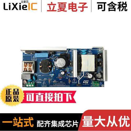 STEVAL-ISA149V1开发板 〔EVAL BOARD FOR L6563S L6566A 〕