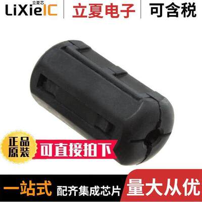 0475164281滤波器 〔FERRITE CORE HINGED 6.60MM 〕