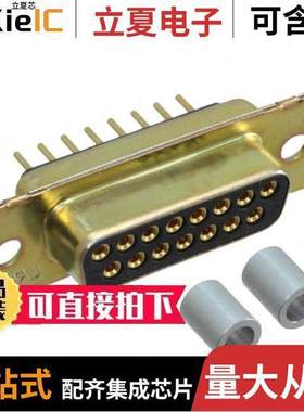 1757830-2连接器 〔CONN D-SUB RCPT 15POS VERT SLDR 〕