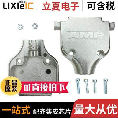 5745173-5连接器 〔CONN BA【SHELL 25POS 180DEG SHLD 〕