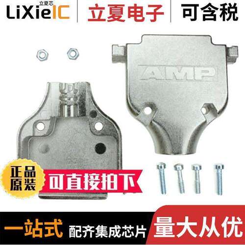 5745173-5连接器 〔CONN BA【SHELL 25POS 180DEG SHLD 〕